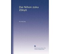 Dai Nihon zoku Z?ky?: Volume 251