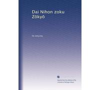 Dai Nihon zoku Z?ky?: Volume 402