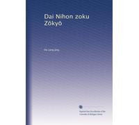 Dai Nihon zoku Z?ky?: Volume 404