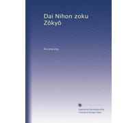 Dai Nihon zoku Z?ky?: Volume 667