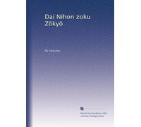 Dai Nihon zoku Z?ky?: Volume 692