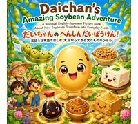 Daichan's Amazing Soybean Adventure: A Bilingual English-Japanese Picture Book About How Soybeans Transform into Everyday Foods