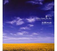 Daichi Yoshino - Sora E: Voice from The Sky [Import]