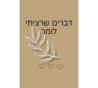 דברים שרציתי לומרדברים שרציתי לומר: Daily Journal - The perfect gift יומן (Things I Wanted To Say)