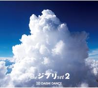 Daishi Dance - The Ghibli Set Vol.2