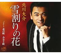 Daisuke Kitagawa - Yuki Wari No Hana / Kita No Machi Minato Machi