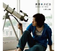 Daisuke Ono - Manatsu No Spika