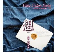 Daisuke Ono - Voice Color Series 10 [Import]