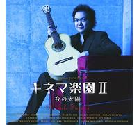 Daisuke Suzuki - The Cinema Pradise 2/Yoru No T