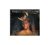 Dakry Sto Gyali (Glykeria - Basis - Haroulis - Ntalaras - Ketime K.a.)