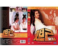 Dalgi, The Last Woman of Shang