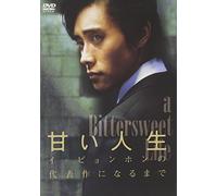 Dalkomhan_insaeng_(A_Bittersweet_Life) [Alemania] [DVD]