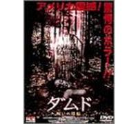 Damned Within the Shadow, the [Alemania] [DVD]