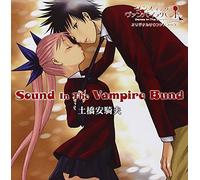 Dance in the Vampire Bund - Sound in the Vampire Bund