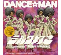 Dance-Man - I Believe In Miracles / Relight My Fire