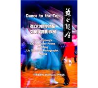 Dance to the Top: Zhang Lizhong’s 100-Character Poems Matching Liu Shumin’s Photographic Works