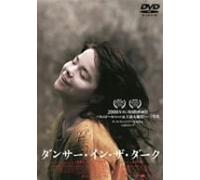 Dancer in the Dark [Alemania] [DVD]