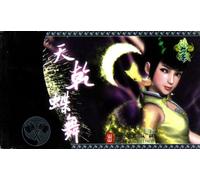 Dancing in the Sky-Chivalrous Vapour (Chinese Edition)