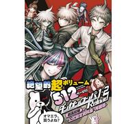 Danganronpa wan tsuÌ„ riroÌ„do choÌ„koÌ„koÌ„kyuÌ„ no koÌ„shiki settei shiryoÌ„shuÌ„ saisoÌ„ten