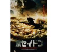 Danger Beneath the Sea [01e] [Alemania] [DVD]