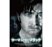 Daniel Radcliffe - The Woman In Black [Edizione: Giappone] [Italia] [DVD]