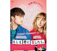 Daniel Radcliffe - What If [Edizione: Giappone] [Italia] [DVD]