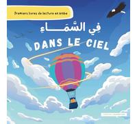 Dans le ciel - فِـــي السَّـــــمَاءِ - Livre D’histoires Pour Enfants Bilingue Arabe-Français: Premiers livres de lecture en arabe