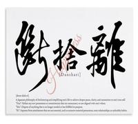 Danshari Declutter Philosophy Calligraphy Poster Zen Minimalist Canvas Wall-Art Living Room Bedroom Decor(Framed,12x18inch(30x45cm))