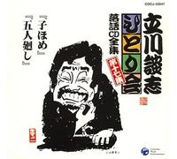 Danshi Tatekawa - ç«‹å·è«‡å¿-ã²ã¨ã‚Šä¼š è½èªžCDå…¨é›† 第17é›†ã€Œåã»ã‚ã€ã€Œäº”人廻ã-ã€