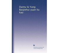 Dantu lü Yang Baojiehui yuan liu kao