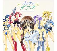 Daphne in the Brilliant Blue