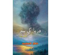 Dariya ki Sair (Short Stories) (Editionfirst): (Walk at the river, Short Stories)