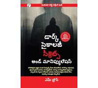 Dark Psychology Secrets and Manipulation (Telgu)