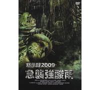 Dark Skies [09/E/S: J] [Alemania] [DVD]