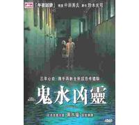 Dark Water DVD (Region 3) (English Subtitled) Japanese DVD