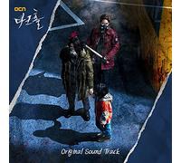 Darkhole OST - Darkhole OST 2021 Korea OCN Drama O.S.T_1ea CD+1ea Booklet K-POP SEALED+TRACKING NUMBER