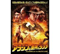 Darren Shahlavi - Aladdin And The Death Lamp [Edizione: Giappone] [Italia] [DVD]