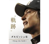 Darvish Yu - Darvish Yu'Kiseki'-Keep The Faith- (3 Dvd) [Edizione: Giappone] [Italia]