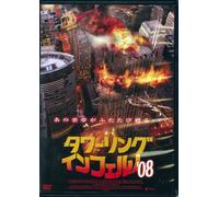 Das Inferno-Flammen Uber Ber [DVD de Audio]