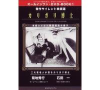 Das Kabinett des Dr.Caligari [DVD de Audio]