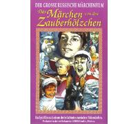 Das Märchen von den Zauberhölzchen [Alemania] [VHS]