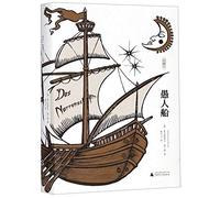 正版 愚人船 Das Narrenschiff 00