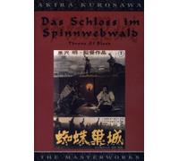 Das Schloss im Spinnwebwald [Alemania] [DVD]