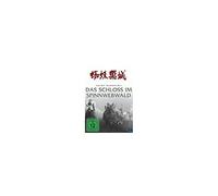Das Schloss im Spinnwebwald [Alemania] [DVD]
