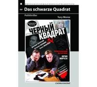 Das schwarze Quadrat (Chyorni kvadrat) (Restaurierte Fassung) [Alemania] [DVD]