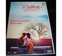 Date under the Banyan tree - Chinese Love songs / Xiang yue rong shu xia