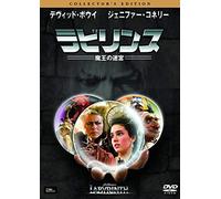 David Bowie - Labyrinth [Edizione: Giappone] [Italia] [DVD]