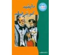 David Copperfield - 9-12 Años (arabe)