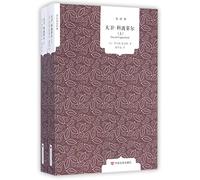 David Copperfield (Vo.1&2, Cover-to-Cover Translation) (Chinese Edition)