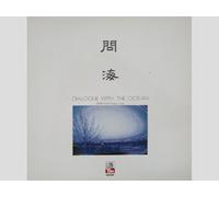 David Mingyue Liang - Dialogue With The Ocean [Disco de vinilo LP record]